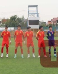艾菲尔丁独中两元 U19国青队2比0取胜北马其顿