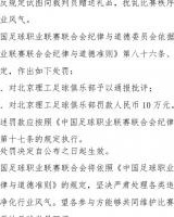 博主：北理工通过赛区试图向裁判送一个iPad，结果被裁判举报
